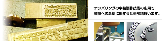 オーダーメイド製品